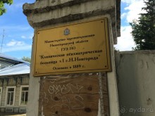 Нижний Новгород. Шапочное знакомство в выходные