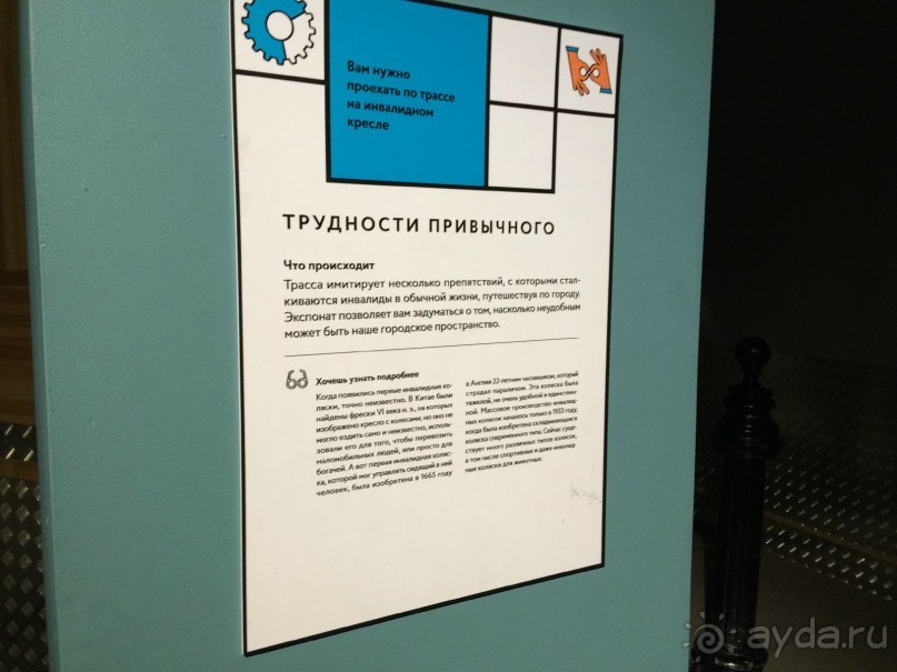 Интерактивный музей человека "Живые системы" с детьми. Взрыв мозга :)