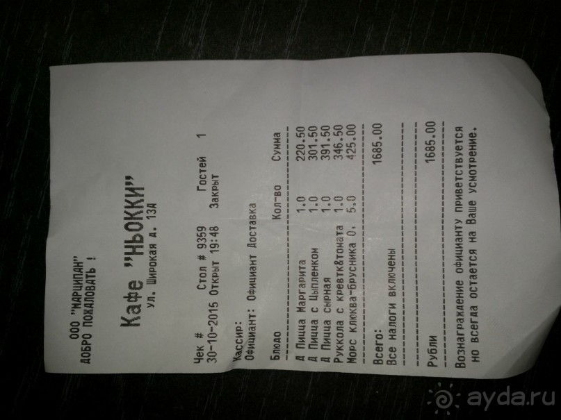 Сервис просто ужас!