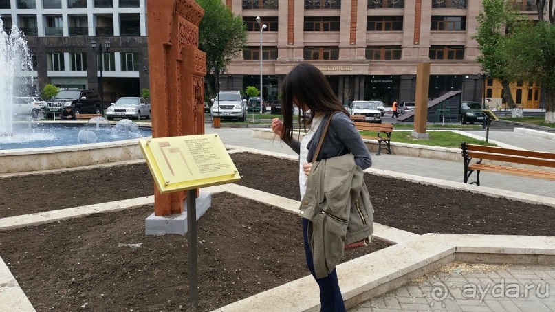 Жди меня Ереван, я вернусъ к тебе