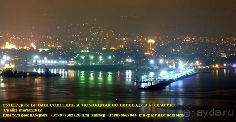 Варна вчера, сегодня завтра. Жить в Варне