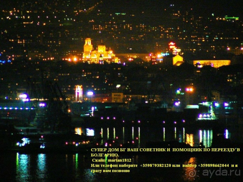 Варна вчера, сегодня завтра. Жить в Варне