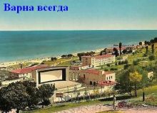 История Варны