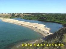 Ахтополь
