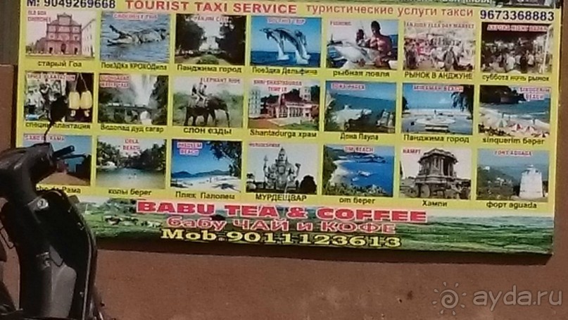 Гоанские бусинки. Южное Гоа, Колва