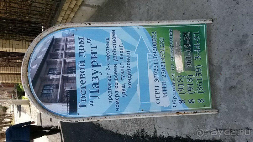 Ужас просто