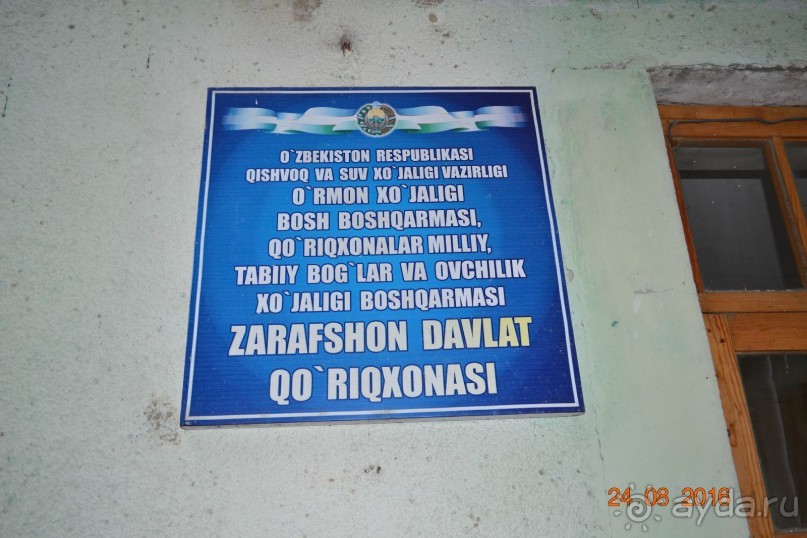 Девственный уголок рая 