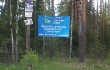 фото Красное озеро