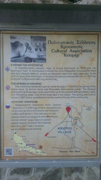 Путешествие в поселок Криопиги