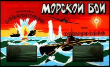 Советские игровые автоматы