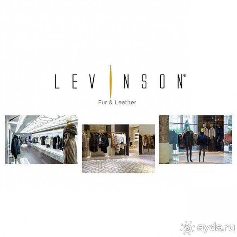 Фабрика LEVINSON, изделия из кожи и меха в Стамбуле