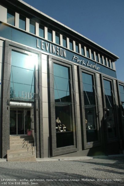 Фабрика LEVINSON, изделия из кожи и меха в Стамбуле