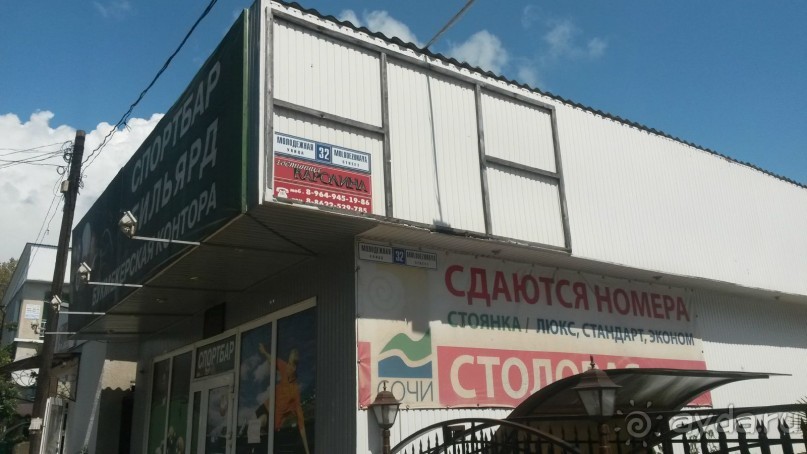 Гостевой дом "Каролина" Вардане Сочи -супер!!!