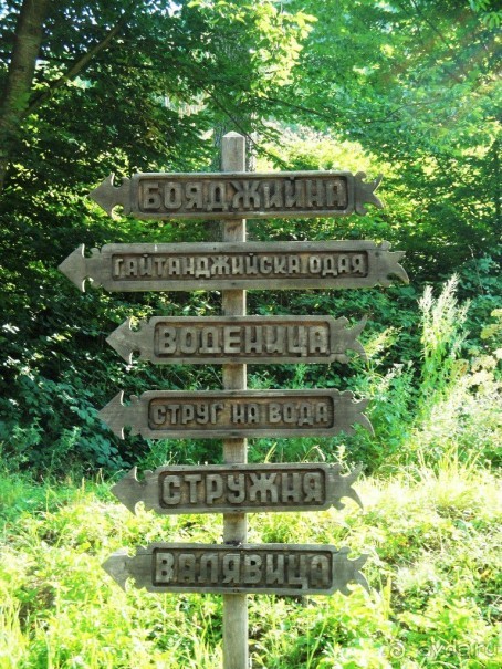 Архитектурно-этнографический комплекс Этыр (Болгария, Габрово) - Очень красивое место! Совету