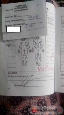Итоги лечения: аллергия у меня ушла! не стало высыпаний на коже и болей в правом подреберьи. А дома взяла за привычку пить минеральную воду. Также была назначена процедура (физиотерапия током) для шеи, т.к страдаю остеохондрозом с головными болями. Все  отлично! голова болит, конечно, но реже.