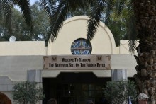 Израиль - замечательная трана