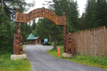 Отпуск на Урале, 1 часть.