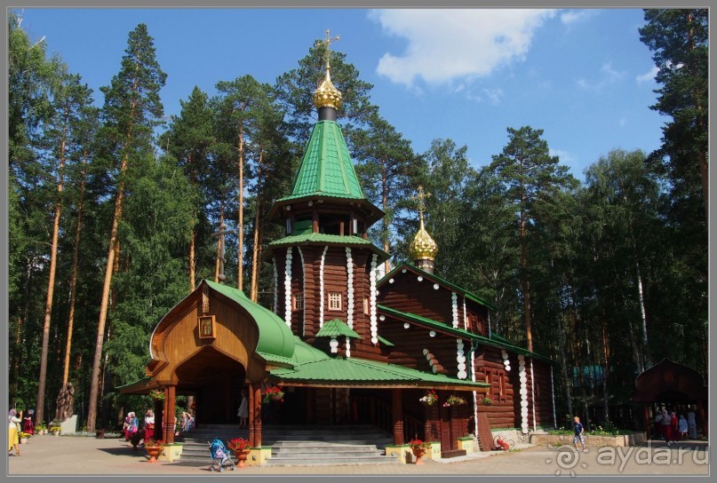 Отпуск на Урале, 3 часть