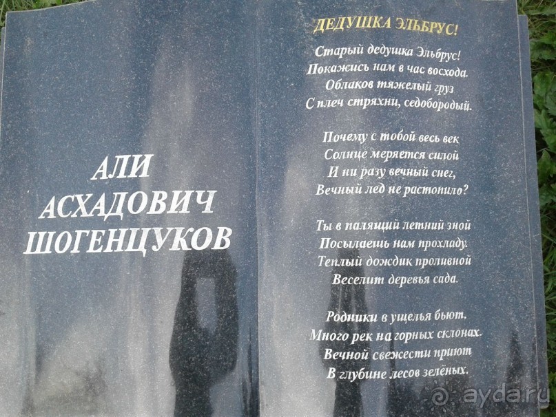 Альбом отзыва "Осеннее Приэльбрусье."