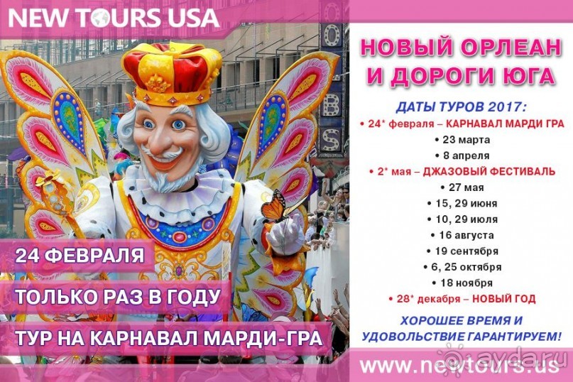 фото Нового Орлеана