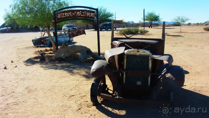 Намибия. Африка. Дикая деревня.