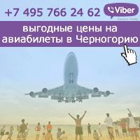 Отдых в Черногории  и Хорватии.