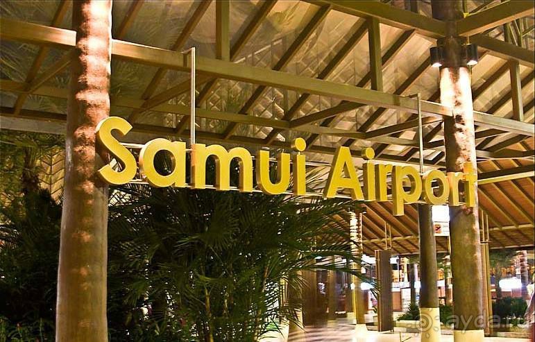 Аэропорт о.Самуи