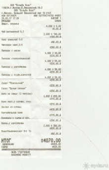 Омерзительно. 