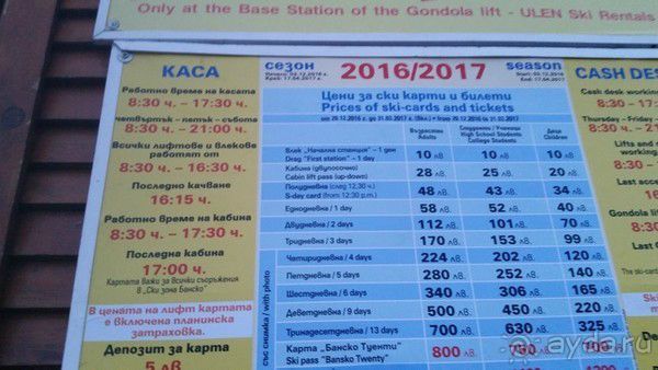 Скипас и прокаты

Касса скипасов работает до вечера, но в воскресение работает до 1730.