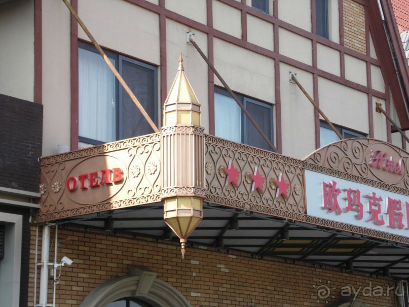 Омак - в центре, до жемчужного рынка 2 минуты, до моря - минут 7