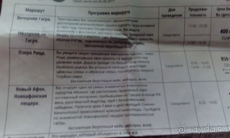 Абхазия, мой Отдых 2017