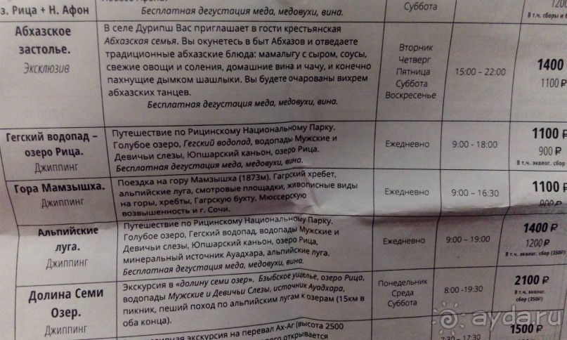 Абхазия, мой Отдых 2017