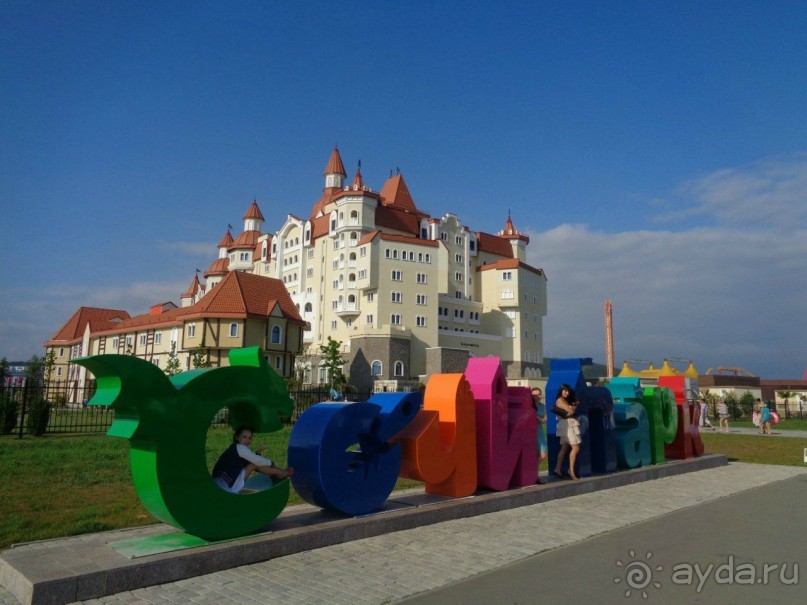 Отличный отдых в Сочи