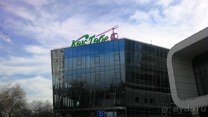 Гора «Кок Тобе» - один из символов города Алматы