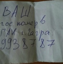 Альбом отзыва "развод гаи"