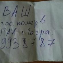 Альбом отзыва "развод гаи"