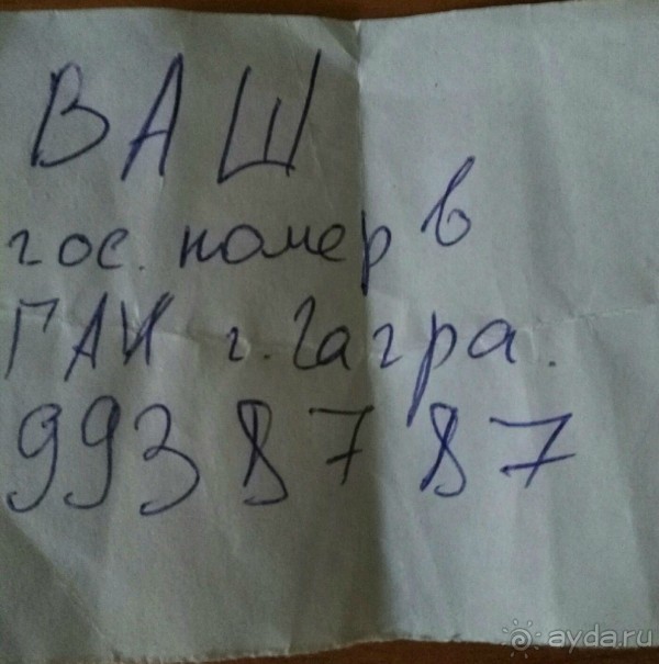 развод гаи развод гаи