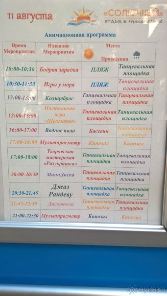 Отель прекрасно подходит для спокойного оздоровительного отдыха с детьми.   