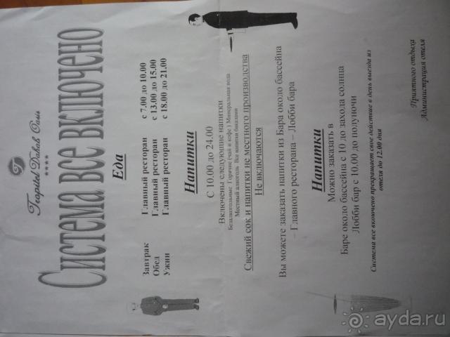 фото Tropitel Dahab Oasis (ex. Dahab Park Plaza)