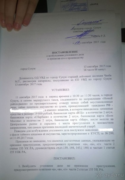 кражи - почти норма!