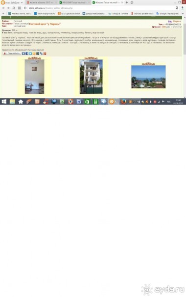 Остерегайтесь - здесь " кидают"!!! 