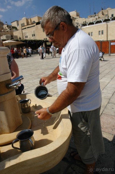 Перед тем как подойти к Западной стене ( Стена плача) полагается омыть ладони.