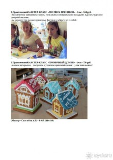 Приглашаем в ремесленные мастерские!