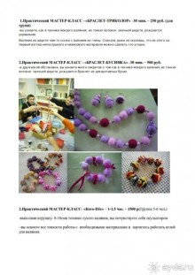 Приглашаем в ремесленные мастерские!