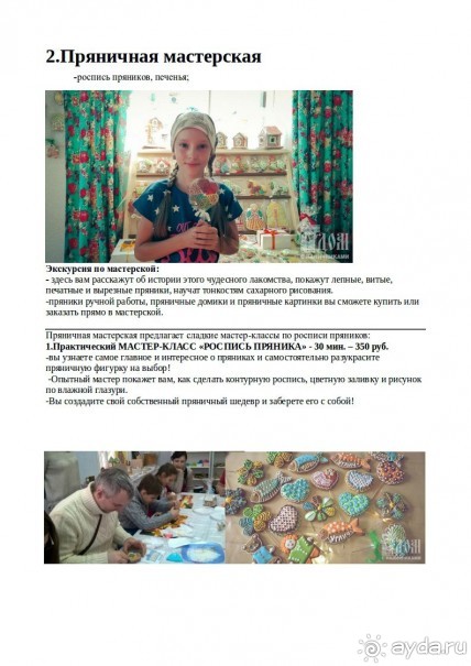 Приглашаем в ремесленные мастерские!