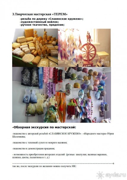 Приглашаем в ремесленные мастерские!