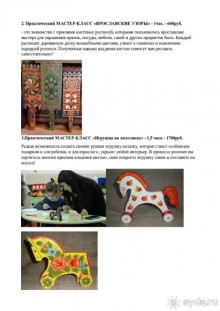 Приглашаем в ремесленные мастерские!