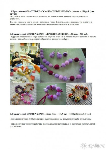 Приглашаем в ремесленные мастерские!