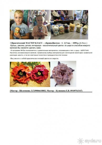 Приглашаем в ремесленные мастерские!