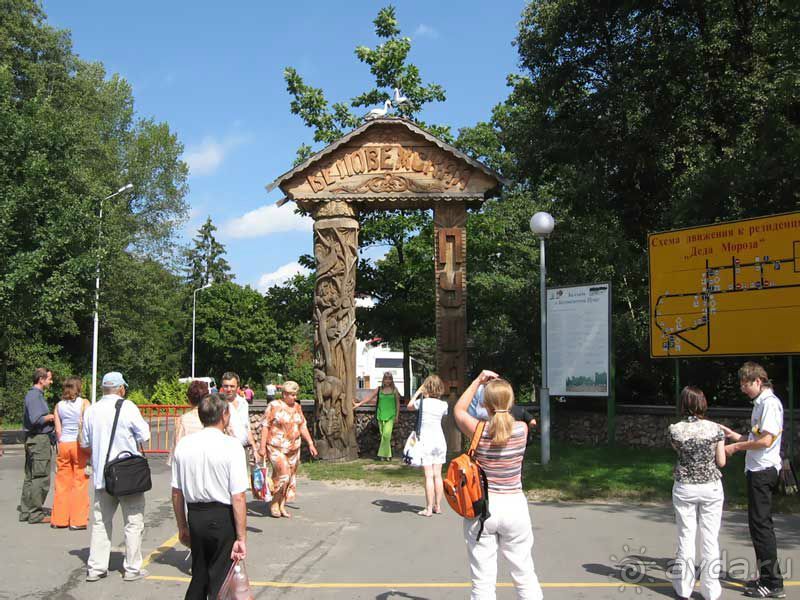 Душевная поездка в мир природы и животных, ну и к Деду Морозу в гости)